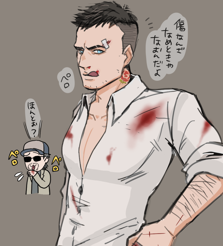借金取りと借金持ち
#DbDFanart 
#DbDアート 
#DavidKing 