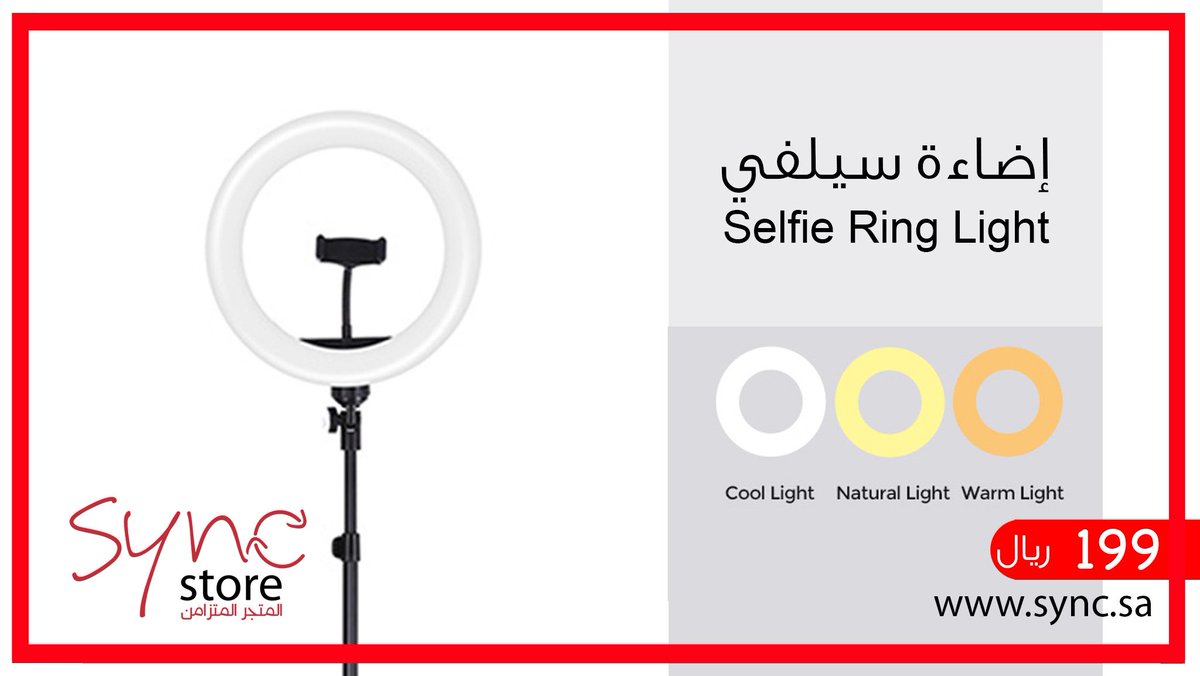 SyncStore's tweet photo. اضاءة حلقية مع ستاند سيلفي ..
https://t.co/qaslI5Fezf
10 مستويات من الإضاءة ..
اطوال مختلفة حتى 180سم ..
تتحرك بدرجة 360 ..
مثبت للجوال ..
إضافة ( ابيض - اصفر - سكري )
#syncstore https://t.co/HaIJcecSuE