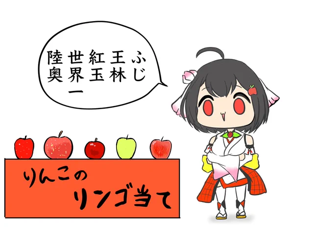 #アートりんこ 
見ればわかる 