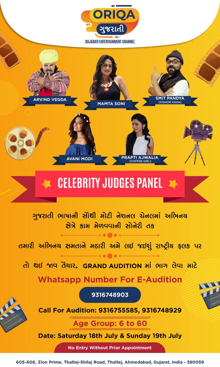 mamtaRsSoni's tweet photo. Open Auditions 💃💃💃
presents by Oriqa Entertainment 🤗
Grab the opportunity,  Good luck 👍🙏 https://t.co/3ldQUFJ9U4
