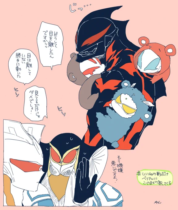 描く予定はなかったけど考えたらちょっとかわいかったので?野生のくまさんは陛下に寄ってこないデショ… 
