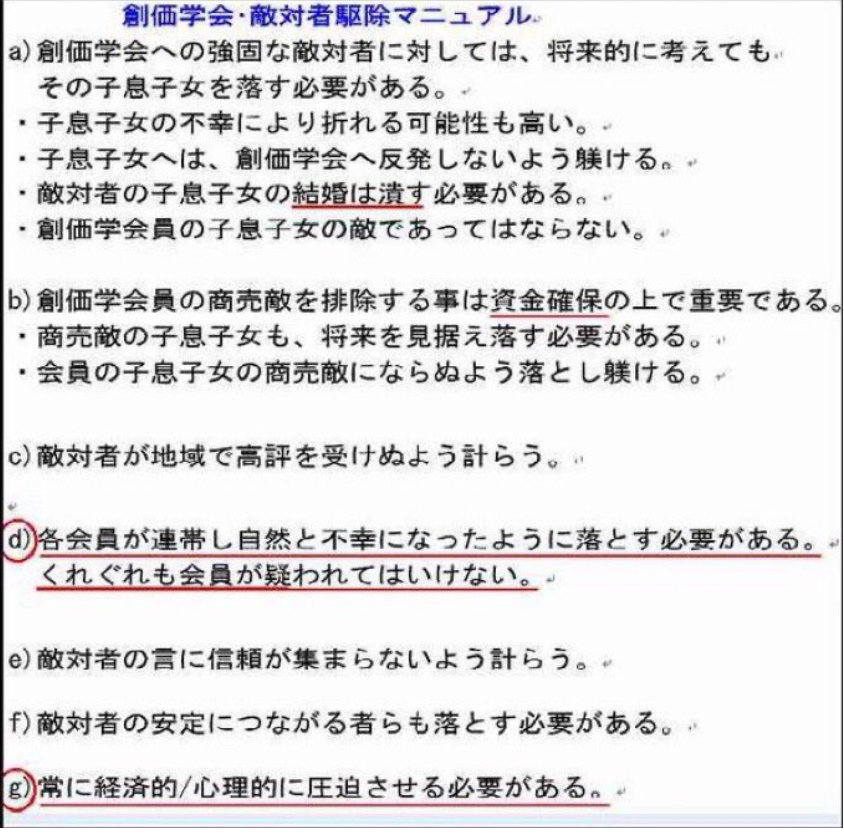 むくむく サッカー選手 創価 で検索するとこの様な記事が 亡き奥大介選手のニュースは印象的で壮絶でしたが 今となっては真相に 創価学会が強く絡んでいた事は明白ですね 横浜fcは創価学会のチームだそう 天才と名高い中村俊輔は 創価学会信者として