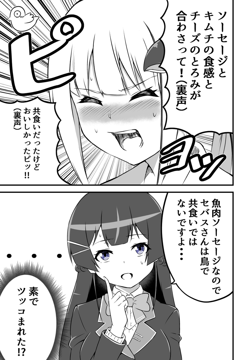 「罪」を食べるリゼ皇女
#みとあーと #ヘル絵スタ  #みとリゼ 