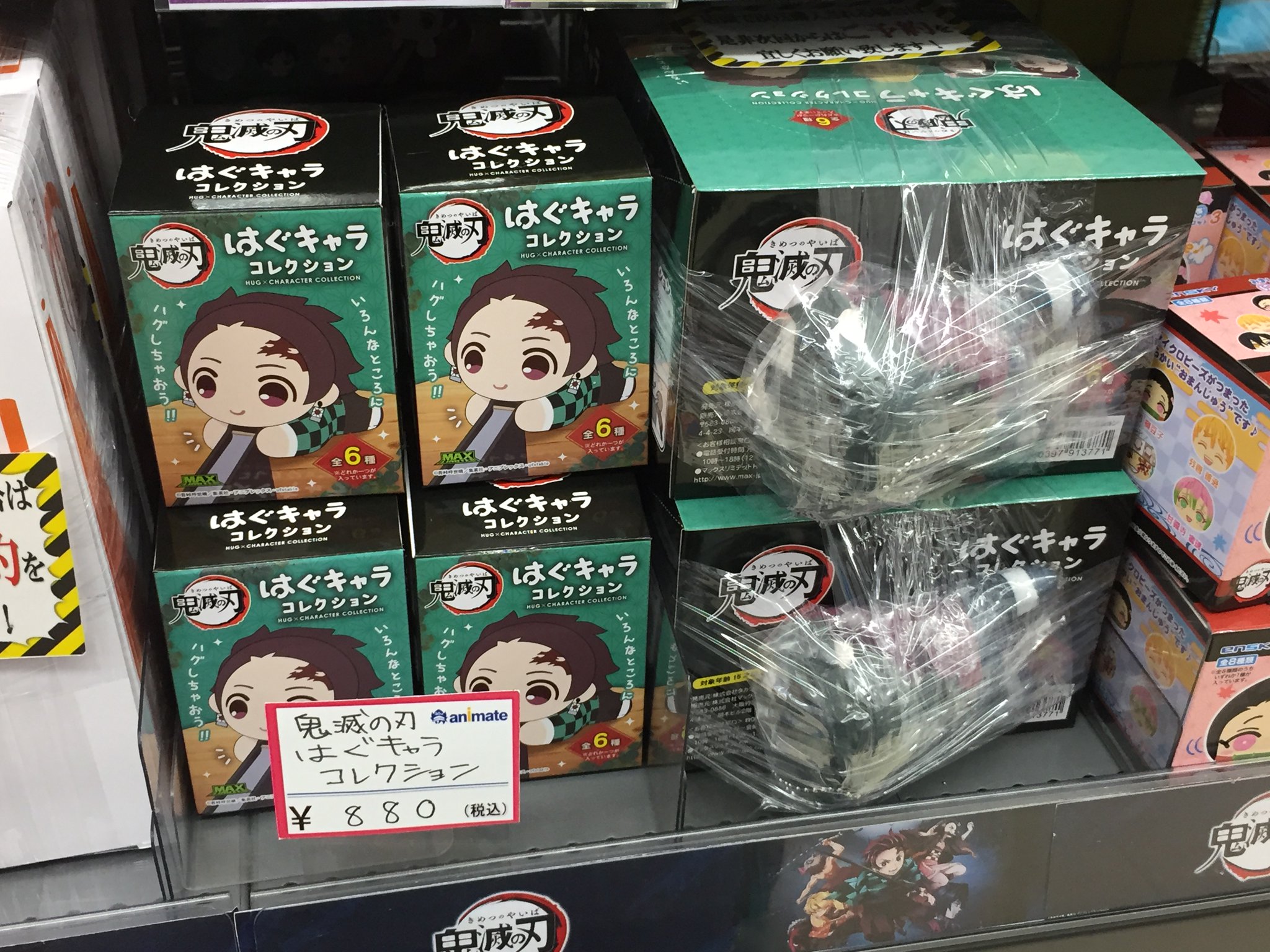 アニメイト静岡パルコ 東京カラーソニック 関連cd 好評発売中 キャラグッズ入荷 鬼滅の刃 もちころりん3 ぬいぐるみマスコット まめころりん2 ぬいぐるみマスコット 柱ver はぐキャラコレクション 入荷致しましたシズ アニメイト静岡パルコ 東京カラーソニック 関連cd 好評発売中 キャラグッズ入荷 鬼滅の刃 もちころりん3 ぬいぐるみマスコット まめころりん2 ぬいぐるみマスコット 柱ver はぐキャラコレクション 入荷致しましたシズ