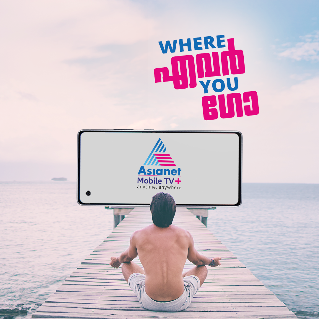 asianetmobiletv's tweet photo. പ്രോഗ്രാം മിസ്സായി എന്ന പരാതി വേണ്ട! നിങ്ങളുടെ സ്ഥിരം ടിവി പ്രോഗ്രാമുകൾ എവിടെയിരുന്നും എപ്പോൾ വേണമെങ്കിലും കാണാം, ഏഷ്യാനെറ്റ് മൊബൈൽ ടിവി+ ലൂടെ..!

https://t.co/E0njGjGTGv

#AsianetMobileTVPlus #TVPrograms #Entertainment https://t.co/R0Jh8zNE3S