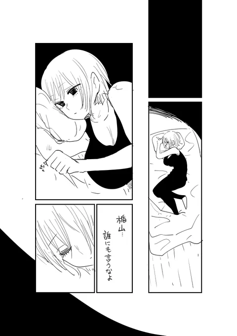 イッて欲しかっただけのお姉さん⑱

#創作漫画 