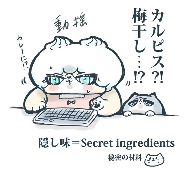 梅干しのtwitterイラスト検索結果 古い順