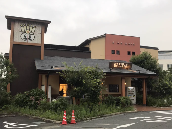 約一年ぶりですね♨️ https://t.co/Qw09Ly01z1 