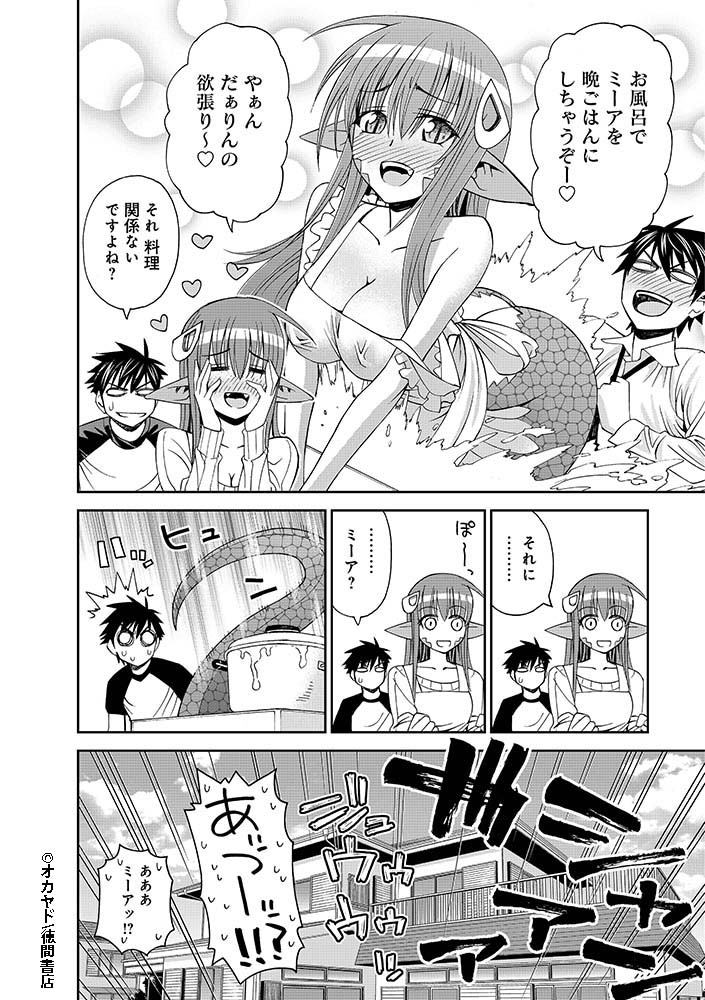 『#モンスター娘のいる日常』
Twitter連載キャンペーン第7話(1/8)
【公式サイト】
https://t.co/30lWGrDgTi 
