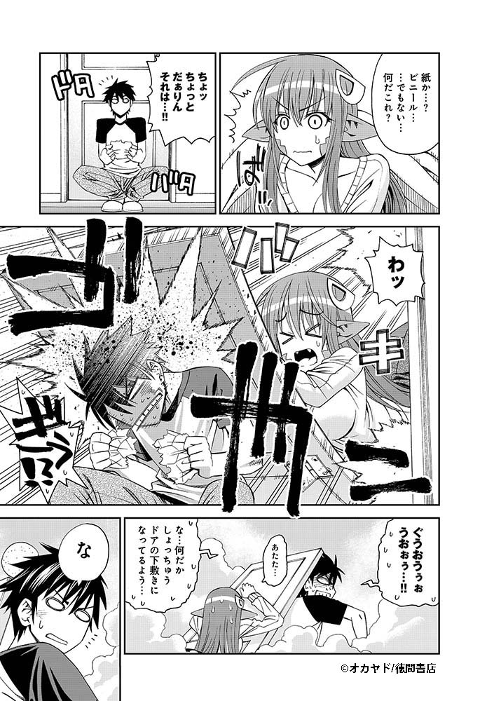 『#モンスター娘のいる日常』
Twitter連載キャンペーン第7話(2/8)
【公式サイト】
https://t.co/30lWGrDgTi 