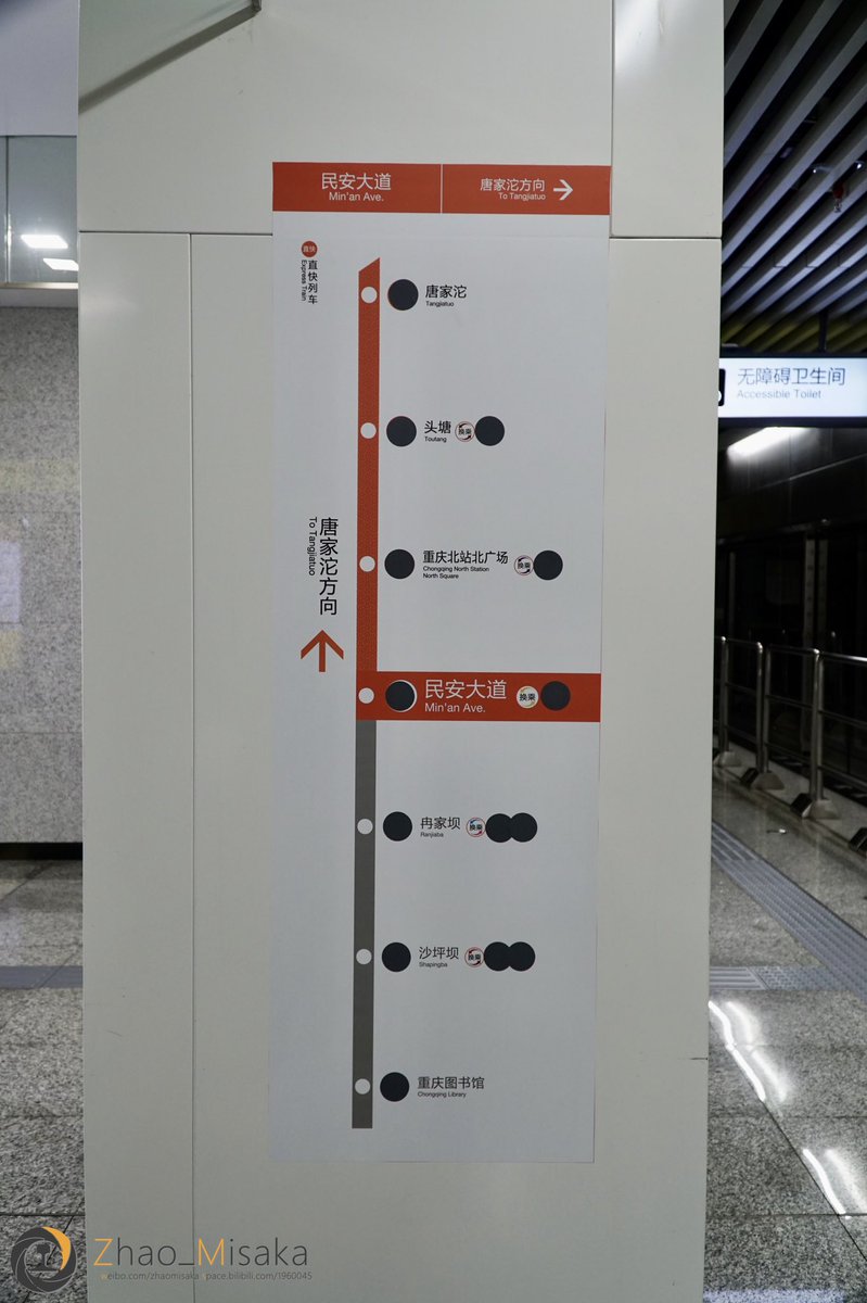 ZhaoMisaka's tweet photo. 重庆轨道交通直通运行（直快车）的线路图（中国大陆首例）
重慶軌道交通の直通運転(直快車)の線路図（中国初） https://t.co/S1icDHrspR