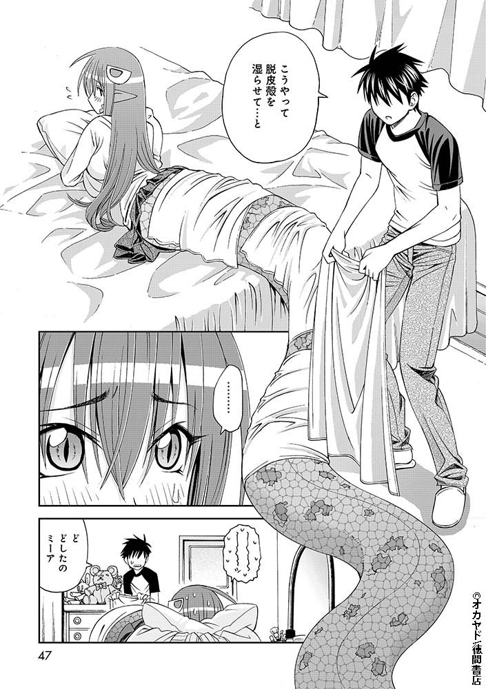 『#モンスター娘のいる日常』
Twitter連載キャンペーン第7話(4/8)
【公式サイト】
https://t.co/30lWGrDgTi 
