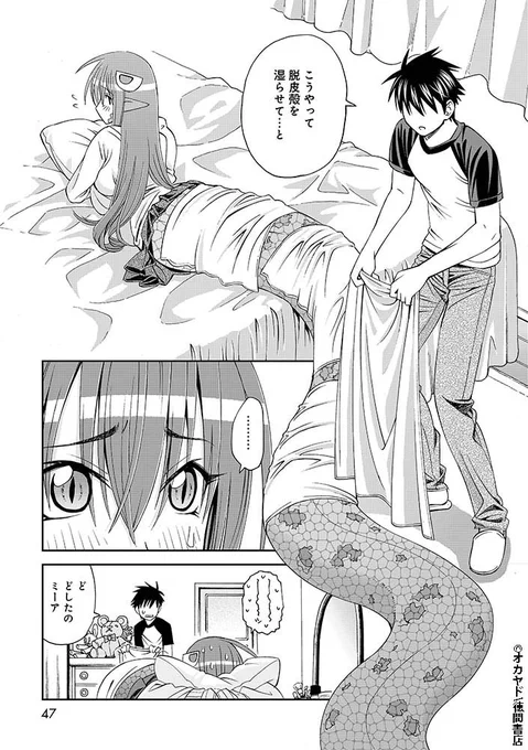 『#モンスター娘のいる日常』
Twitter連載キャンペーン第7話(4/8)
【公式サイト】
https://t.co/30lWGrDgTi 