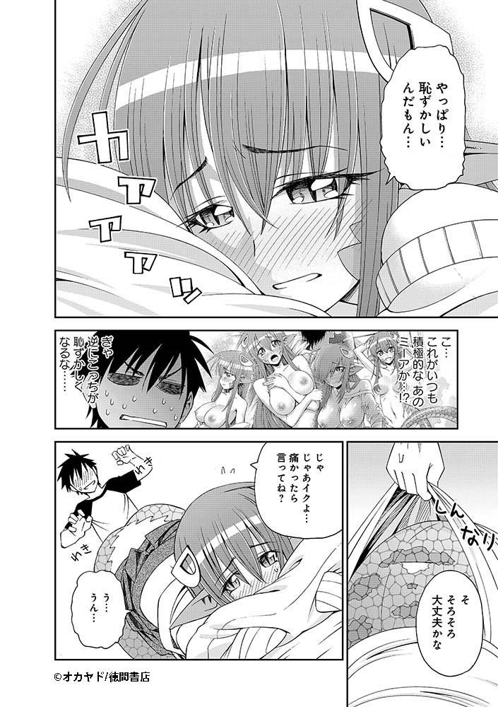『#モンスター娘のいる日常』
Twitter連載キャンペーン第7話(4/8)
【公式サイト】
https://t.co/30lWGrDgTi 