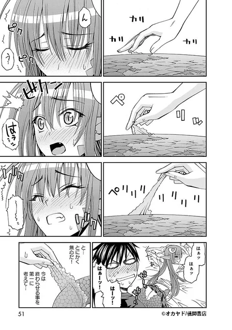 『#モンスター娘のいる日常』
Twitter連載キャンペーン第7話(5/8)
【公式サイト】
https://t.co/30lWGrDgTi 