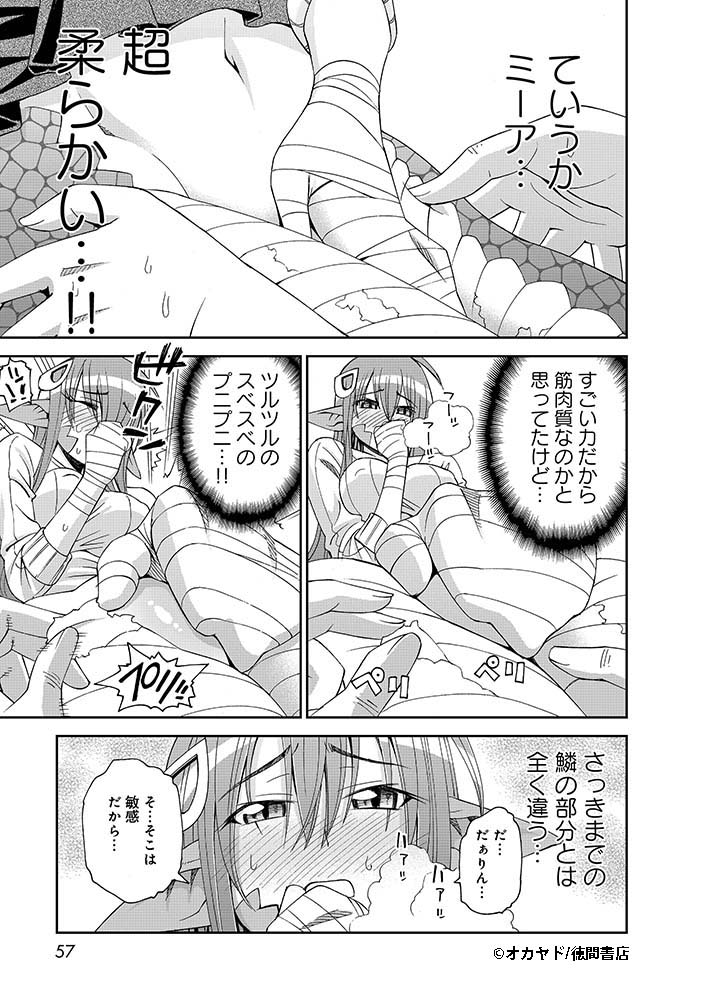 『#モンスター娘のいる日常』
Twitter連載キャンペーン第7話(6/8)
【公式サイト】
https://t.co/30lWGrDgTi 