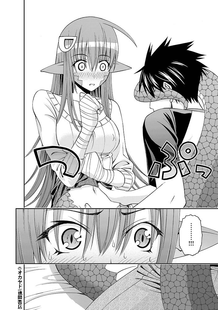 『#モンスター娘のいる日常』
Twitter連載キャンペーン第7話(7/8)
【公式サイト】
https://t.co/30lWGrDgTi 