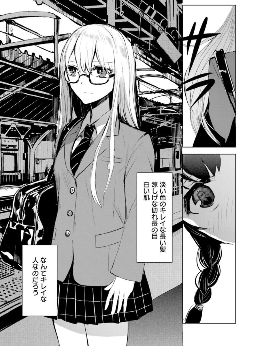 代々木駅で可愛いおさげ女子が綺麗なメガネっ子に憧れる百合です 