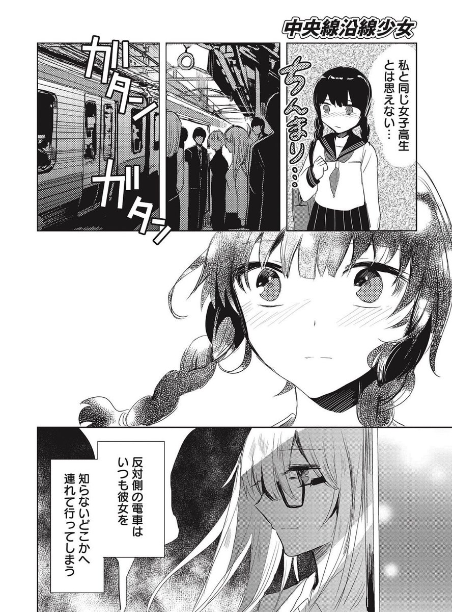 代々木駅で可愛いおさげ女子が綺麗なメガネっ子に憧れる百合です 
