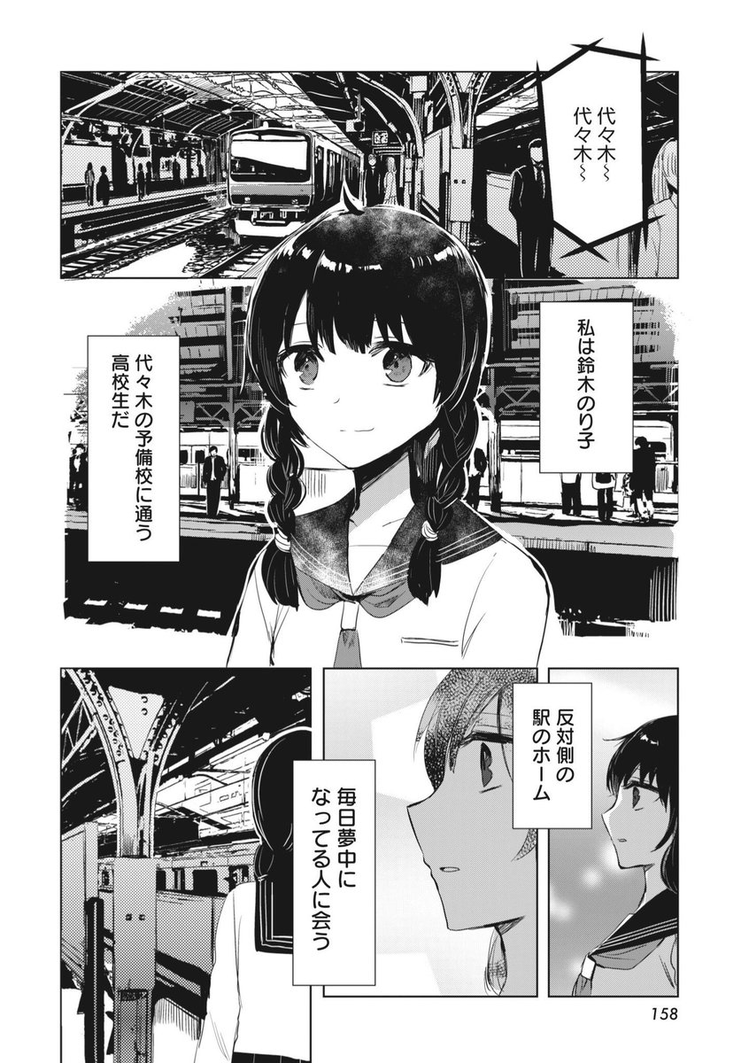 代々木駅で可愛いおさげ女子が綺麗なメガネっ子に憧れる百合です Rioka 2 12中央線単行本 発売 連載中きららfwの漫画 代々木駅で可愛いおさげ女子が綺麗なメガネっ子に憧れる百合です Rioka 2 12中央線単行本 発売 連載中きららfwの漫画