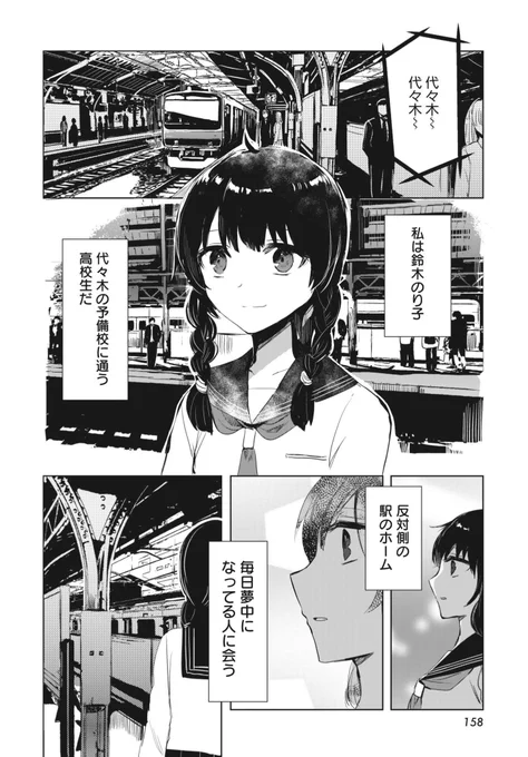 代々木駅で可愛いおさげ女子が綺麗なメガネっ子に憧れる百合です 