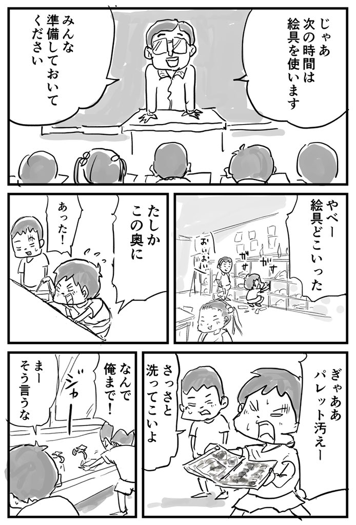 ちゃんと片付けないからこうなる男子いませんでした?☺️ 