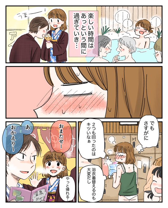 城崎のtwitterイラスト検索結果 古い順