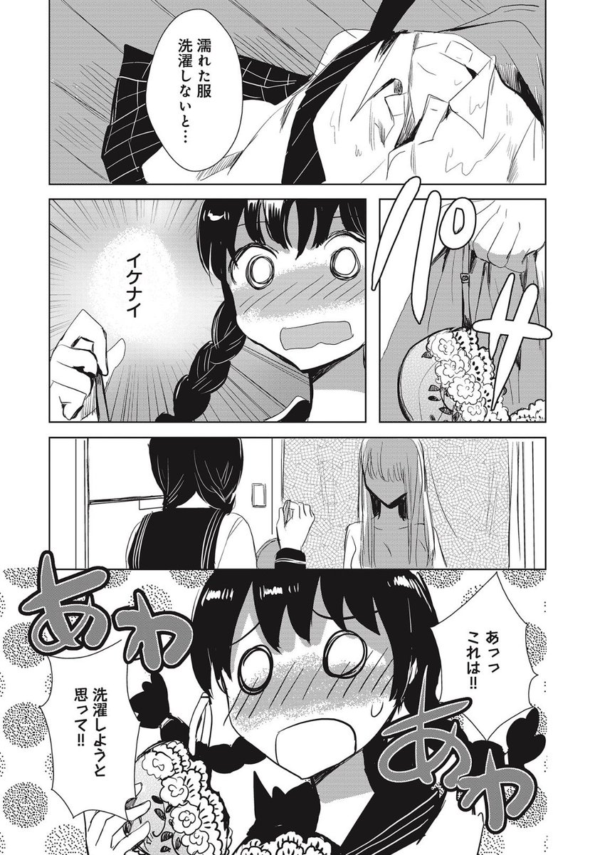 オシャレブラとうさちゃんダサぱんつとか。代々木1話分はこちらから読めます!
#中央線沿線少女

https://t.co/UofkbCrFAu 