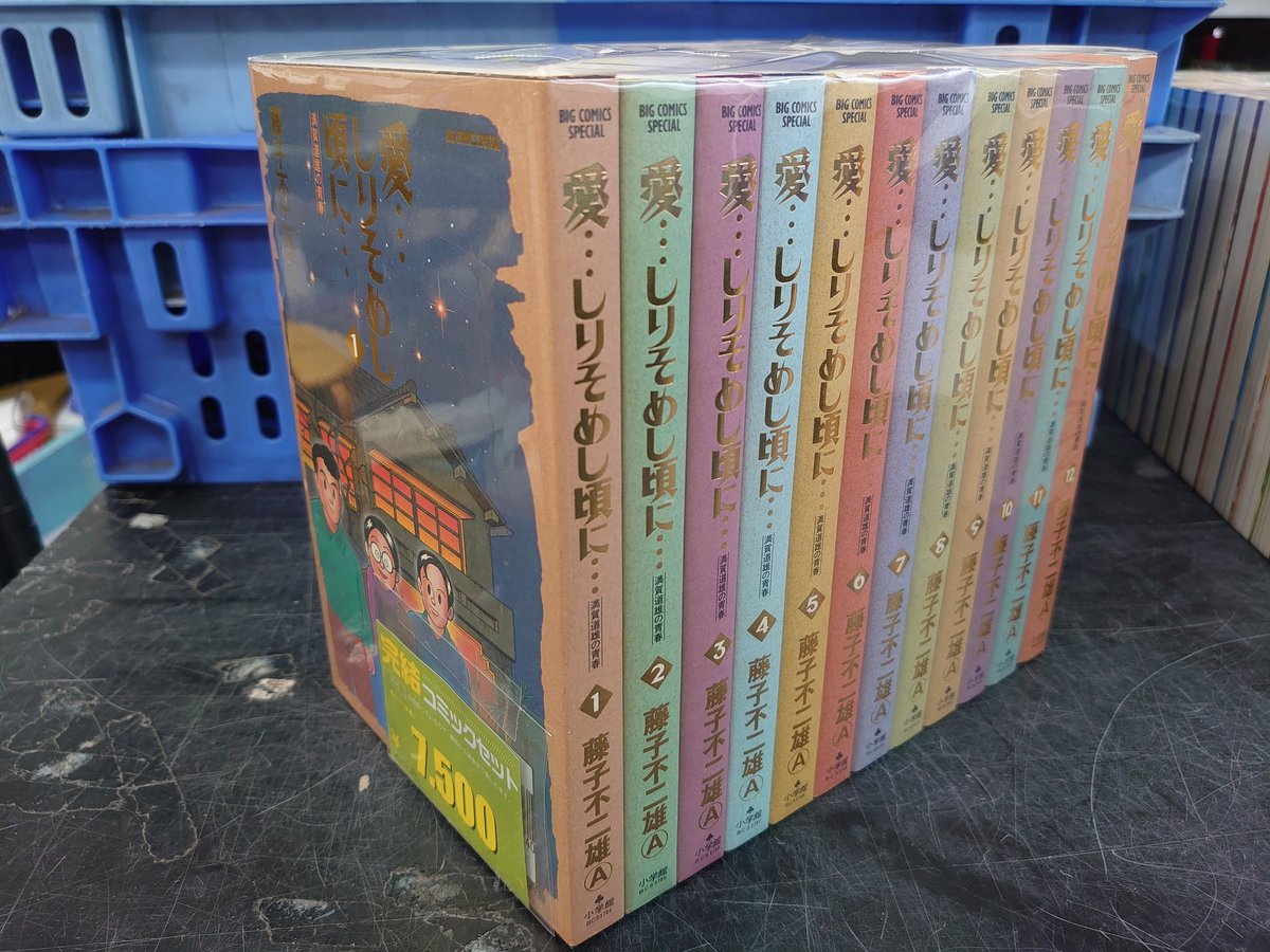 愛しりそめし頃に 愛しりそめし頃に