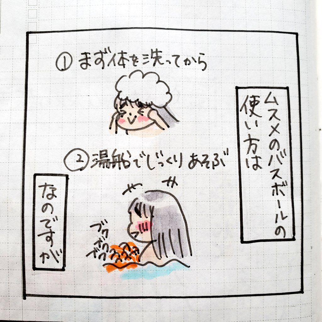 夫に幸あれ(1/2)
#育児絵日記
#育児漫画 