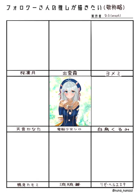 #フォロワーさんの推しが描きたい 

定期で描いてるとはいえ1回は1回でお願いします
※募集ツイートではありません。報告ツイートです。 