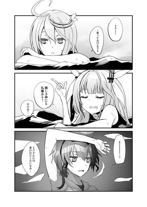星をもぎ取ろうとした少女のお話 (1/4) 