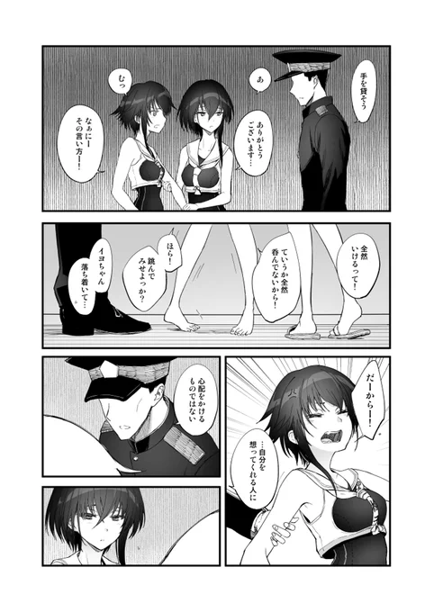(2/4) 