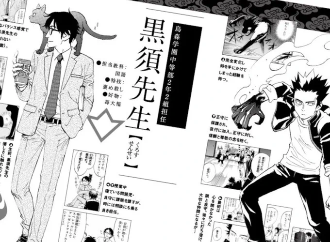 明日7/17頃より
『結界師 完全版』
3、4巻が同時発売されますのでよろしく。

今回もキャラ紹介&amp;裏話ありますよ。
お目当てのキャラはあるのかないのか
はてさて〜 