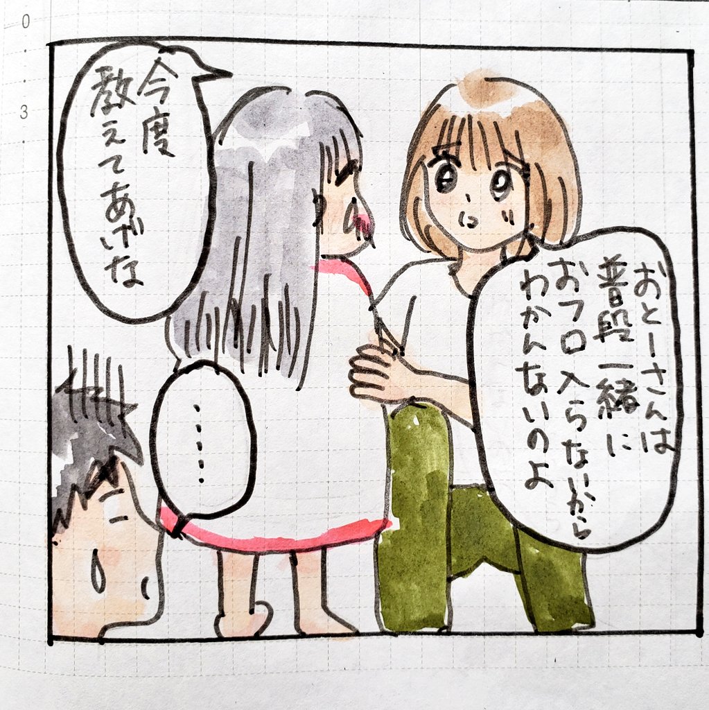 夫に幸あれ(2/2)
#育児漫画
#育児絵日記 