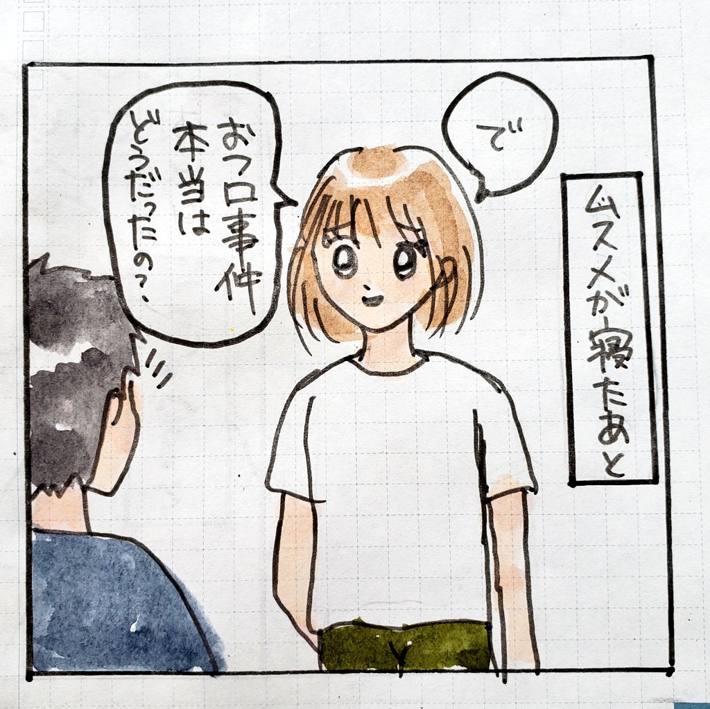 夫に幸あれ(2/2)
#育児漫画
#育児絵日記 