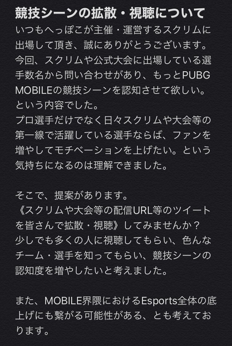 heppoko_enjoy's tweet photo. Esports 競技シーンの拡散にご協力お願いします。
#PUBGモバイル 
#Esports
#拡散希望 https://t.co/6L9iWPiLby
