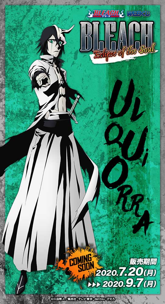 Webくじ 公式 Bleach Webくじ第2弾 Bleach Webくじ第2弾 Eclipse Of The Soul ウルキオラのイラストを紹介 虚閃 セロ を放たんとするウルキオラ この絶望的状況から逃れられるのか 会員登録をしておくと発売後の購入がスムーズです