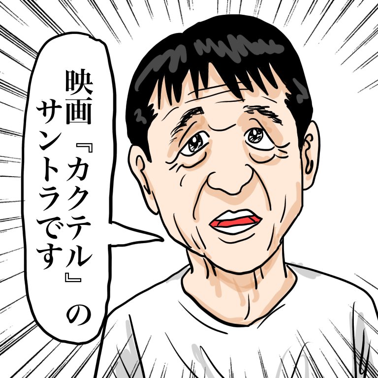 ルミネtheよしもと名言シリーズNo.10
ルミネの楽屋で
「人生で一番最初に買ったCDってなに?」
という話題になり、新喜劇の先輩カートヤング(旧どくろ団)さんが先輩に言った答え。
#ルミネtheよしもと #ルミネ