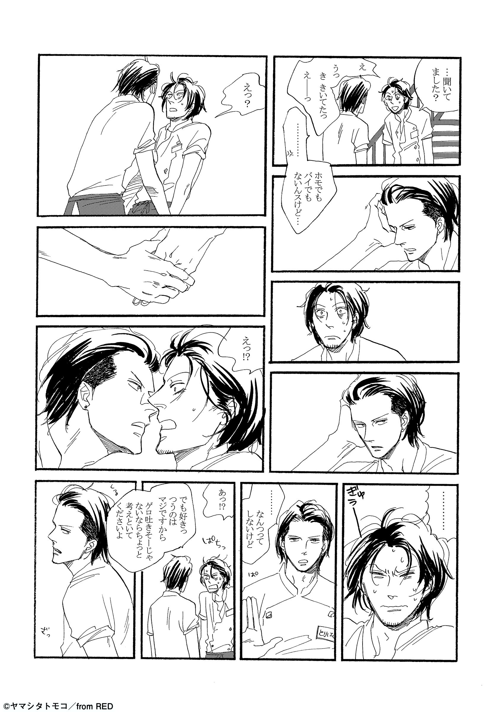 from RED編集部 on X: 