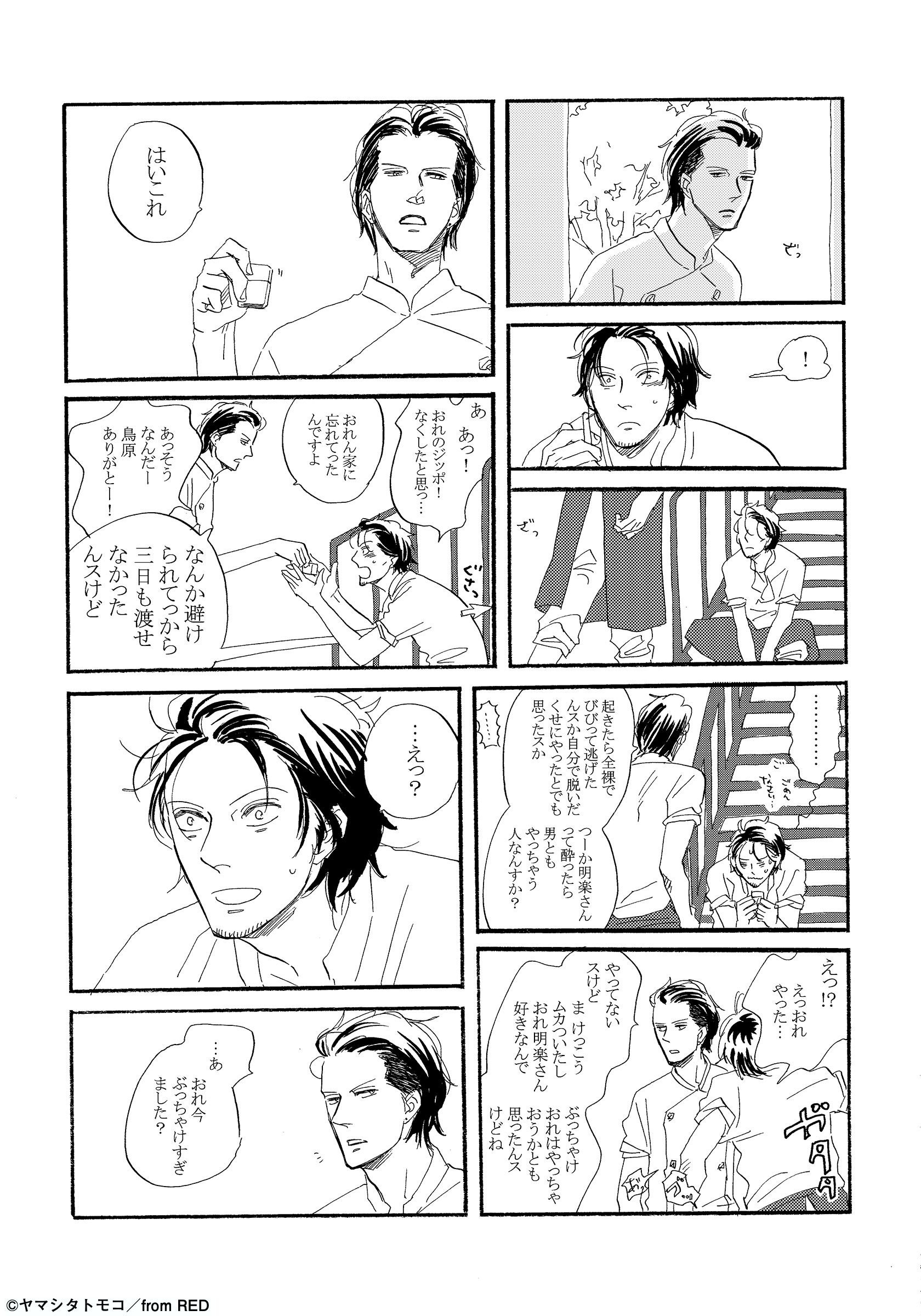 Amazon.co.jp: くいもの処 明楽 豚トロモヤシチャンプルー品切れ