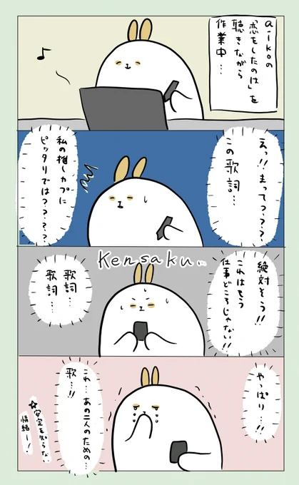 推しカプと私。 