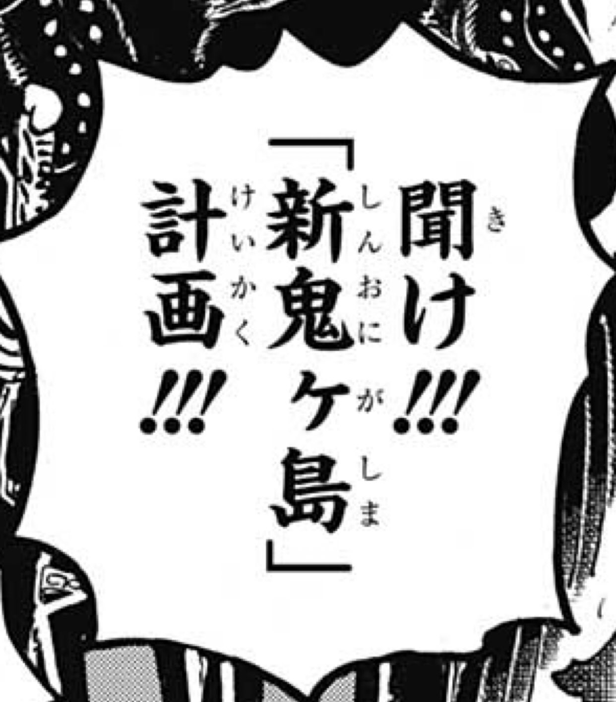 黒岩 ハーメルン ぬえちゃん書くためにワンピの今後を考えすぎてとうとう夢を見たけど なぜか飛び六胞が踊ってたから 新鬼ヶ島計画は飛び六胞がステージ上に現れてステップ踏みながら歌い出すと思う カイドウの言い方もなんかライブの新曲発表みたいだし 黒岩 ハーメルン ぬえちゃん書くためにワンピの今後を考えすぎてとうとう夢を見たけど なぜか飛び六胞が踊ってたから 新鬼ヶ島計画は飛び六胞がステージ上に現れてステップ踏みながら歌い出すと思う カイドウの言い方もなんかライブの新曲発表みたいだし
