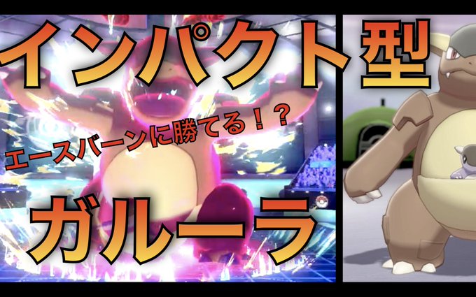 メガシンカのtwitterイラスト検索結果