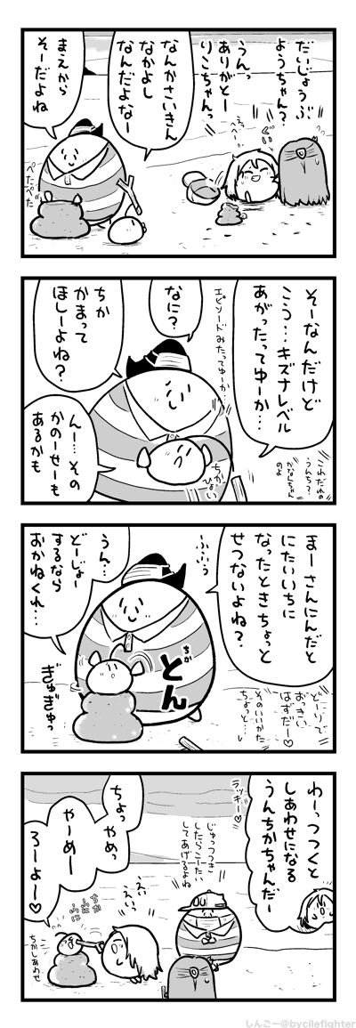 こううんをよぶぞうをつくるまちゅうら 