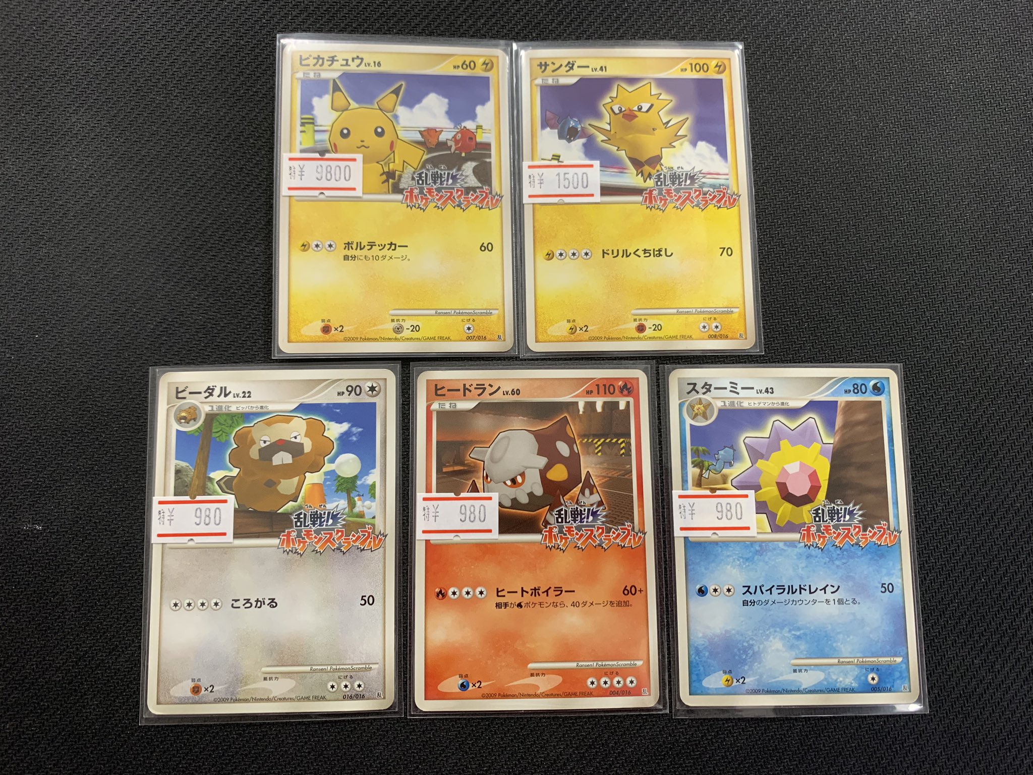 Diceroll ダイスロール ポケカ 入荷情報 乱戦 ポケモンスクランブル ピカチュウ サンダー ビーダル ヒードラン スターミー 入荷しました かなり綺麗です サンダーがキュートですね