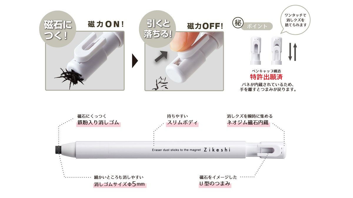 クツワ株式会社 8月発売予定 ペン磁ケシ ガールズカラー ホワイト グレー ピンクの３色展開 ニュアンスカラーがかわいい ロゴもおしゃれになりました 最新文具 ペン磁ケシ 磁ケシ