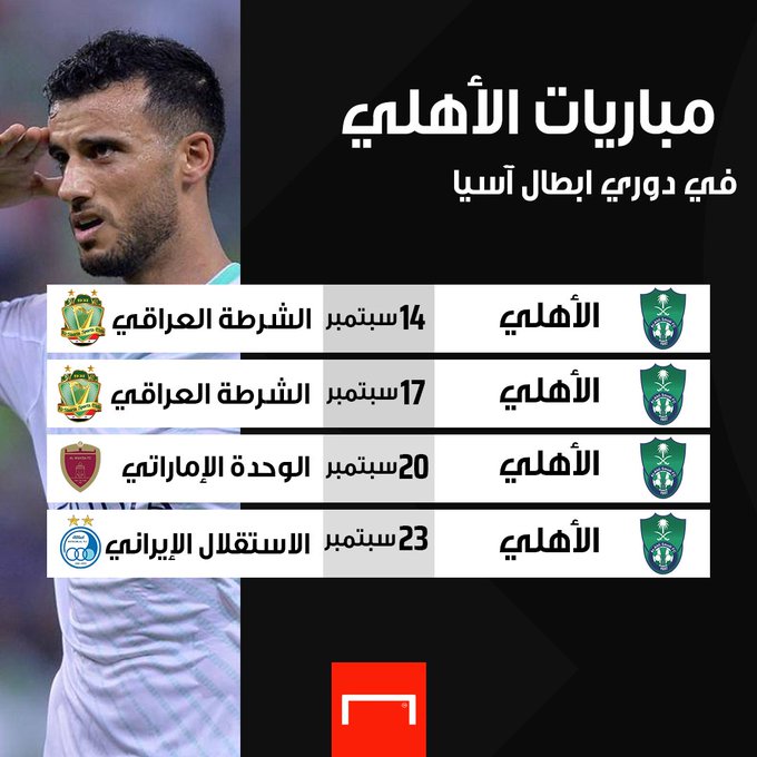 موقع جول السعودي On Twitter موعد مباريات النصر في دوري أبطال آسيا