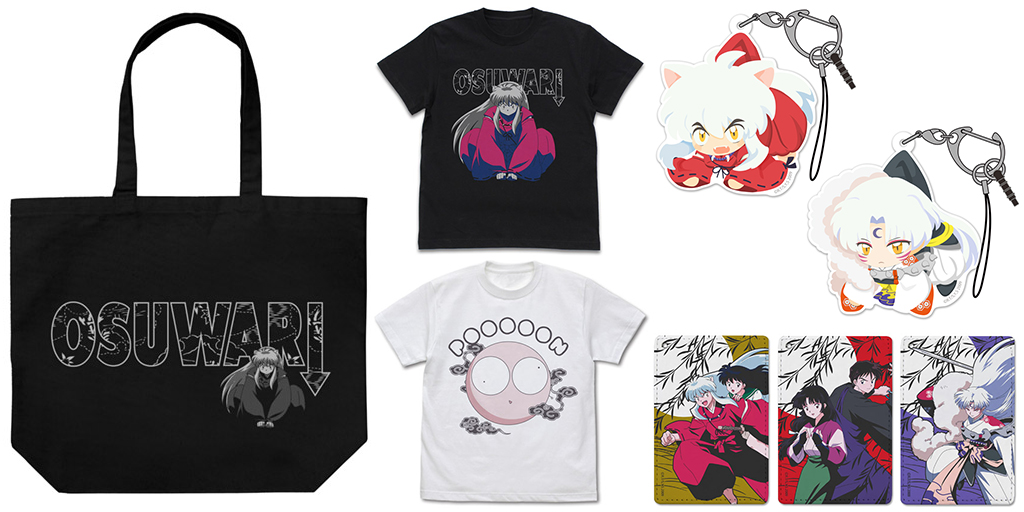 犬夜叉』 「おすわり」した「犬夜叉」のTシャツとラージトート、変化