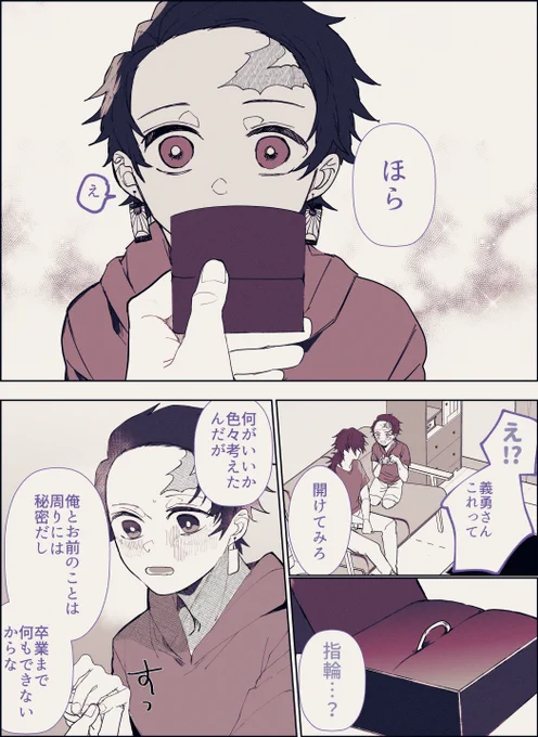 誕生日と増える校則違反 #義炭によるたんじろ誕生祭2020 